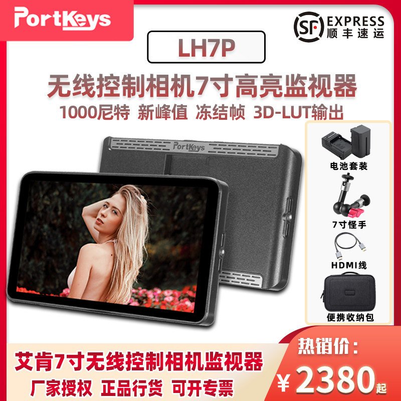 PortKeys Eiken LH7P Bright 4K Monitor Wireless Control Camera 7 Inch 3D LUT Output Display 1000nit Single Counter Micromonographic Videography Monitor Watch Use