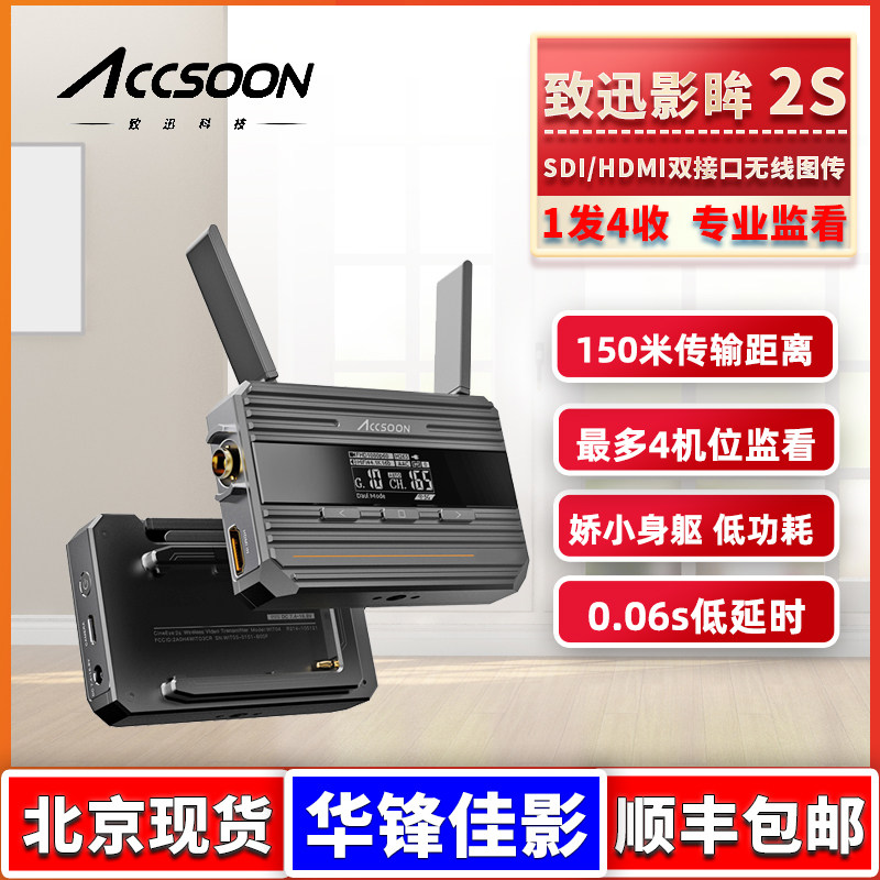 Zhixun Tuying Eye 2S HD HDMI SLR Camera Wireless Mobile Phone iPad Live Monitoring Transmission System