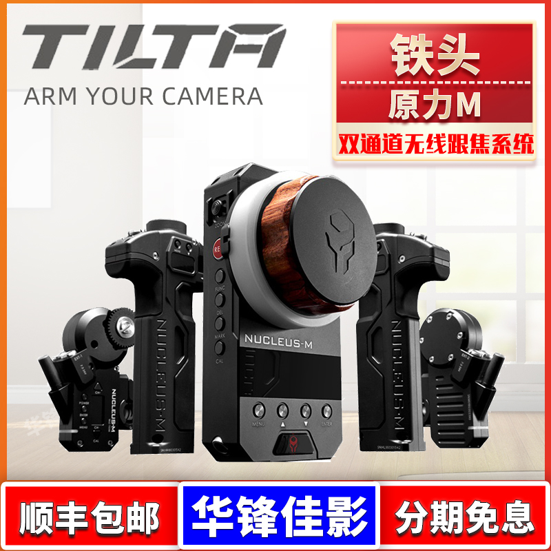 TILTA Iron Head NUCLEUS-M Original Force M Dual Channel Wireless and Joule Film Lens Stabilizer Focusing