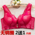 Mùa hè trên vòng thép-miễn phí tập trung tại womens đồ lót áo ngực băng thông rộng sexy với một loại kem áo ngực thoải mái ngực nhỏ. 