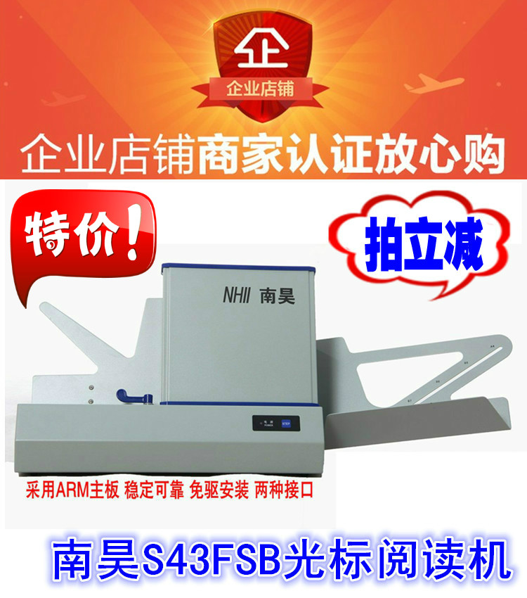 Special price Nanhao Cursor Reader 43FSB Reading Card Reader ARM Chip Driver Free Drive Beyond 43FSA+
