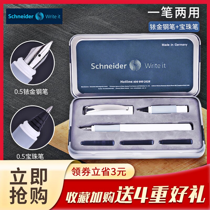 Germany Schneider pen Student special practice ink replaceable Schneider pen ink bag BK600 adult hard pen calligraphy double nib pen gift teacher friend gift box