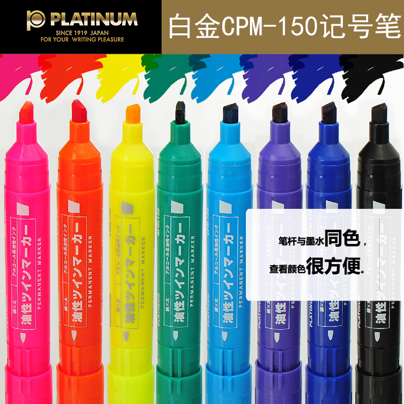 Platinum CPM-150 oily big double head marker pen advertising pen CD pen box head pen thick head