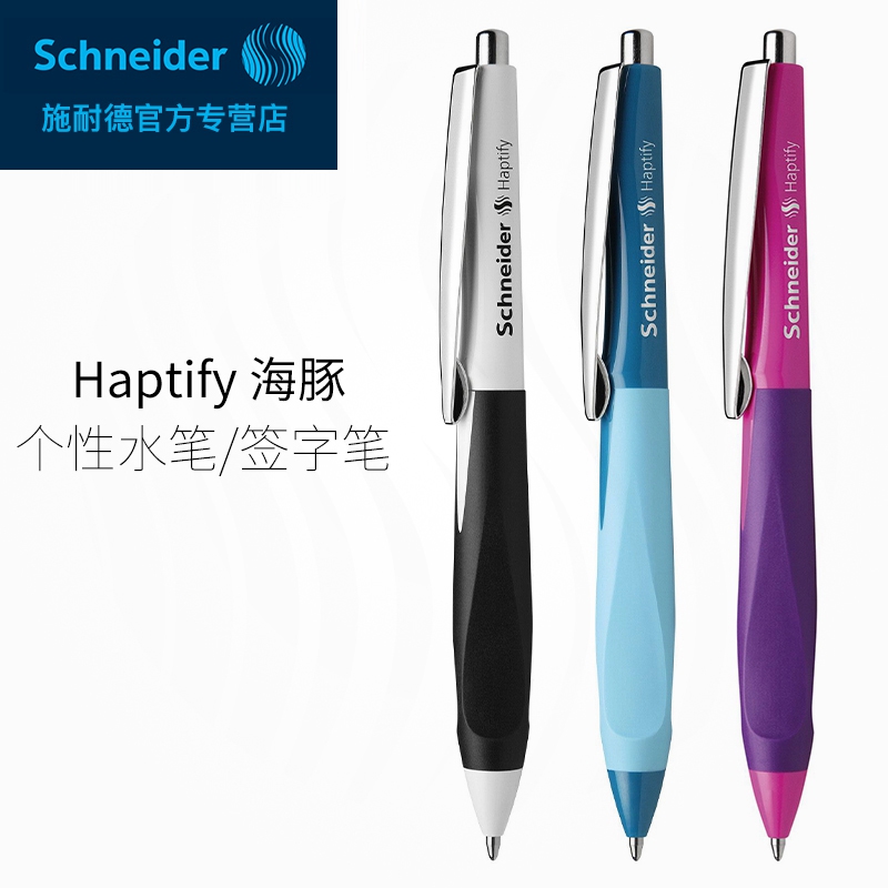 German Schneider Schneider signature pen 0 4mm dolphin gel pen signature water-based pen student exam office