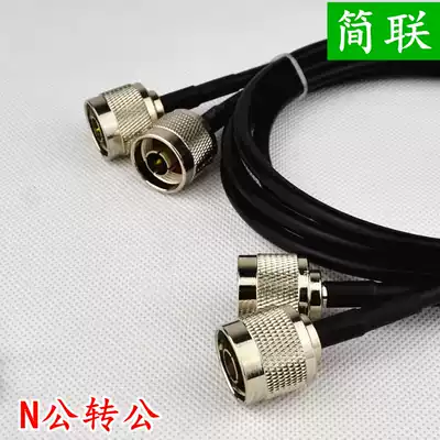 L16 jumper revolution male n head high frequency feeder 50 Euro all copper RG58 black line 0 5 1 1 5 2 meters