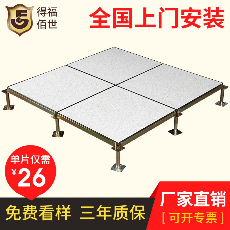 All-steel anti-static raised floor ordinary overhead tile anti-static floor PVC floor 600 600 machine room