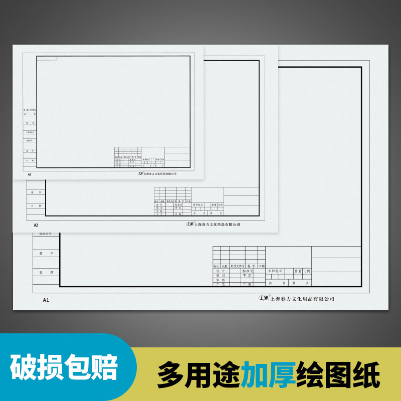 A1 A1 A2 A3 A3 with frame without frame ring art construction industry design cartography paper a1 paper engineering drawings