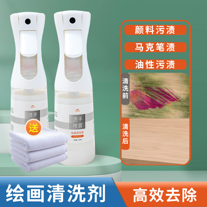 Paint cleaning agent cleaning liquid to paint to ink wash Divine Instrumental Wash Propylene Pigment Wash drain cream bottled-Taobao