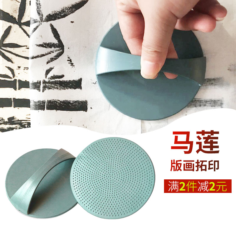 Marian Prints Ink Paint Prints Tool Convex prints Polished Polished printing Plate Liinstrumental Prints of Malian