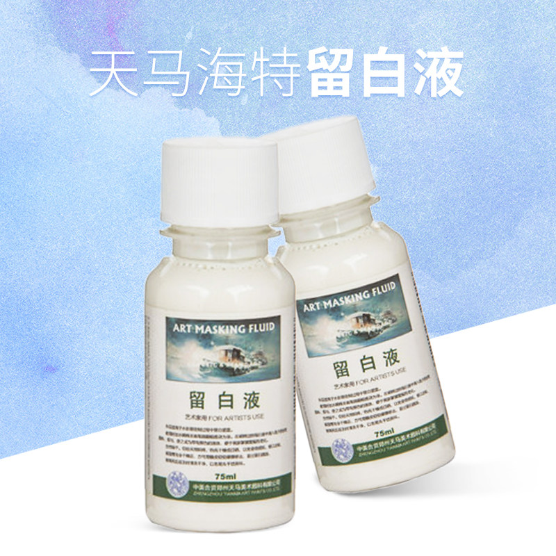 Sea Special Water Color Leave White Liquid Medium Agent Leave White Glue Paint To Cover Liquid Leave White Liquid Special 75ML School Year With-Taobao