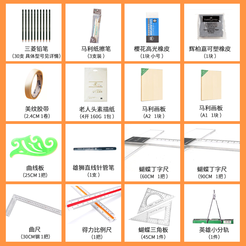 Drawing Suit University Students Design Professional Special Tinword Ruler Drawing Board Divided Rail Triangular Board Pencil scale scale-Taobao