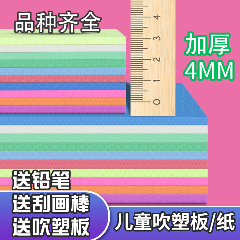 Blown plate thickened prints material blown paper handmade A4 8k colour blown paper DIY children handmade paper