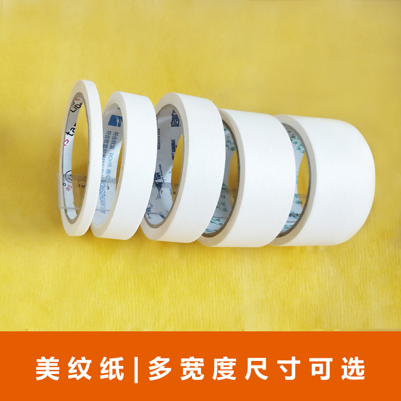 Paste tape tape sticks to strong adhesive film Width 2 4 narrow 1 8 high quality grain paper tape