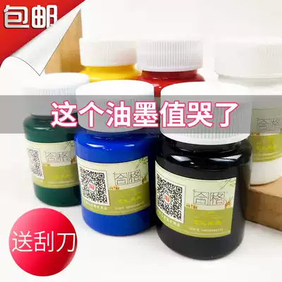 Printmaking ink 100g black ink pigment children's pigment washable pigment printmaking material