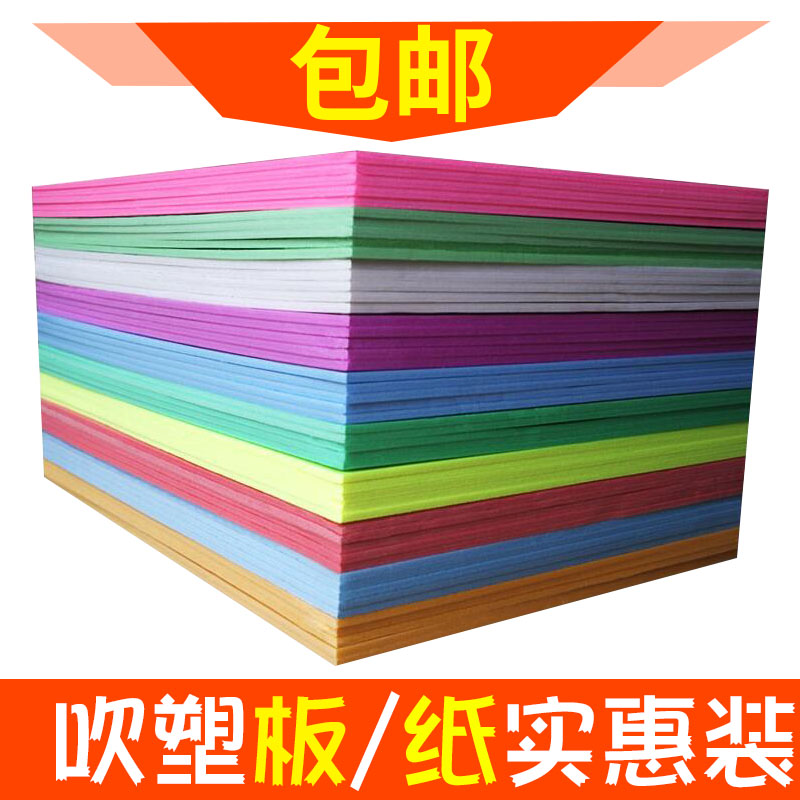 Blown plate thickened 4mm Blown Paper Free Postage handmade prints Material DIY4K8K16Ka3A4 large sheet of color
