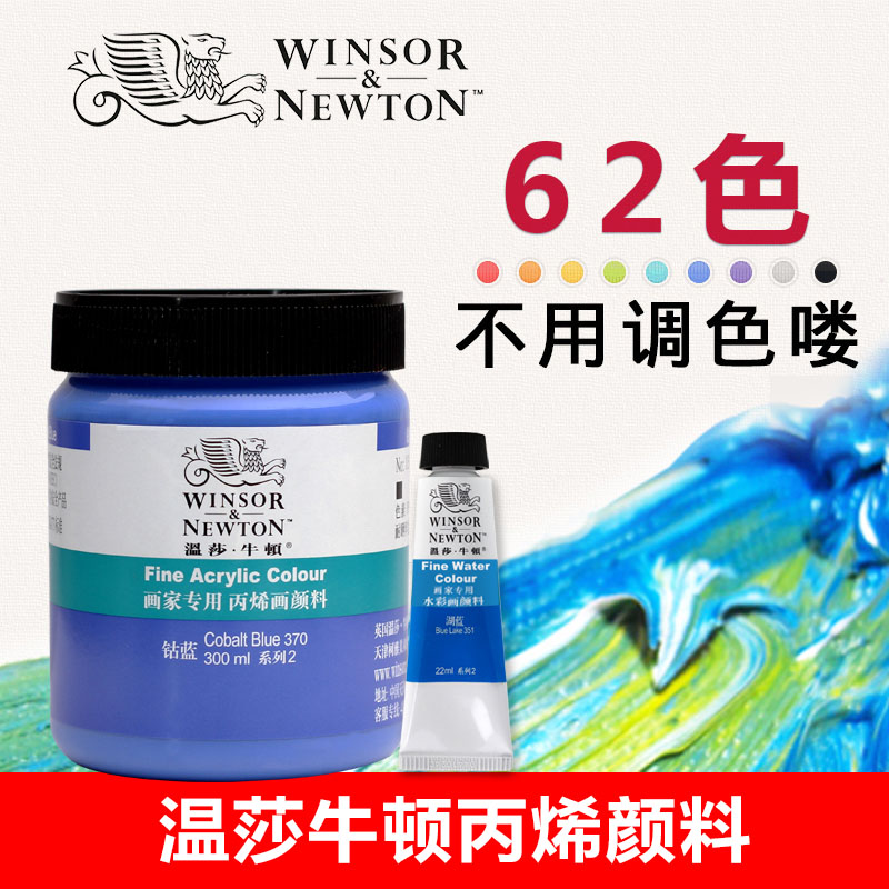 Vintha Newton Painter Special Propylene Paint Hand-painted Wall Painted Textile 300mlx60 Color