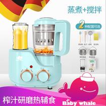  Whale baby food supplement machine Baby multi-function cooking and stirring integrated baby cooking machine mud grinder tool