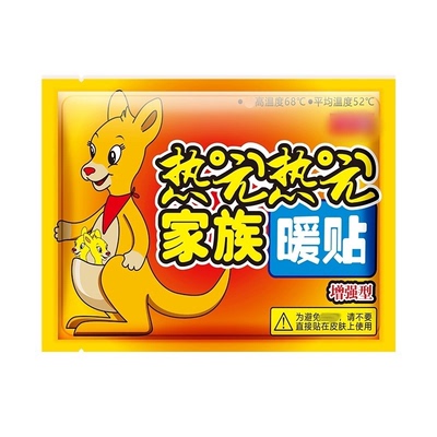 暖贴暖宝宝贴自发热100片保暖贴