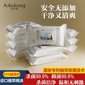 【奥护康】FCB加厚精油湿厕纸40抽*2包