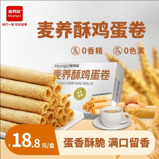 【麦养友】高膳食纤维酥性饼干全麦营养早餐休闲代餐零食饱腹粗粮