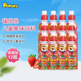 Pororo啵乐乐韩国进口儿童果味饮料*12瓶