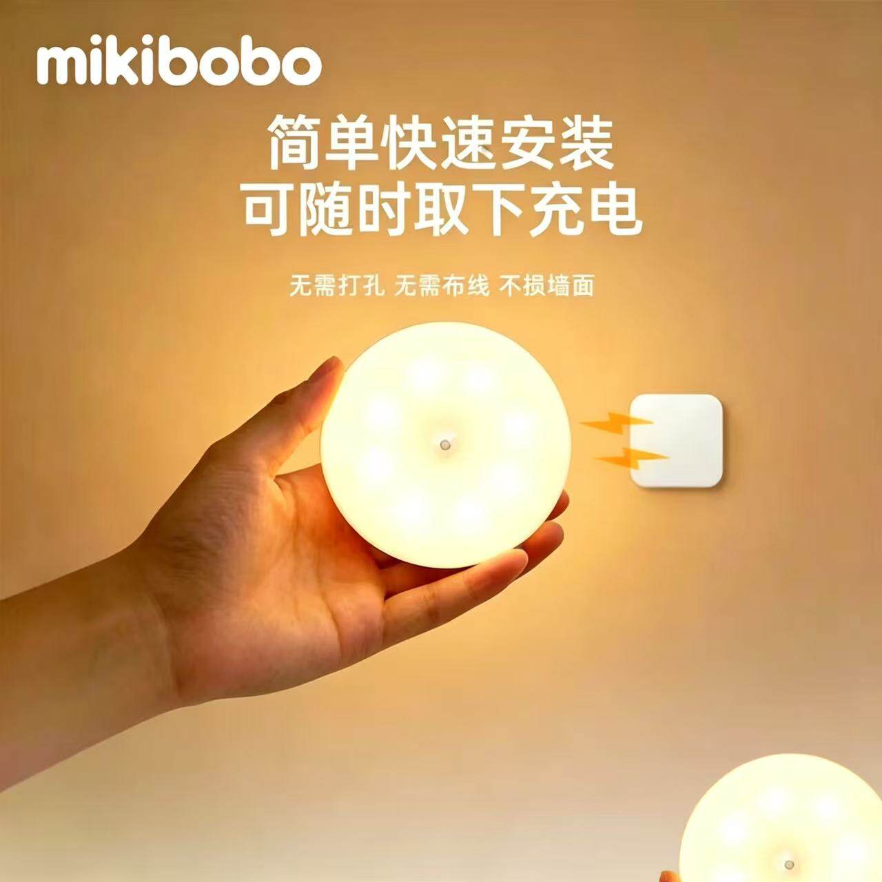 大水！家用智能充电磁吸人体感应小夜灯