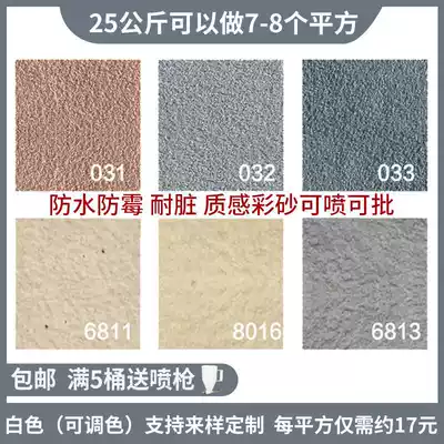 Real Stone paint exterior wall paint Villa decoration materials indoor paint sand glue Paint imitation stone paint art paint fine sand