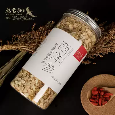 American Ginseng slices American Ginseng slices Small slices Citi Ginseng Lozenges Canadian imported Western ginseng