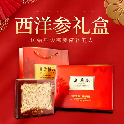 American Ginseng slices Citi Ginseng lozenges Gift box Large slices of ginseng Changbai Mountain