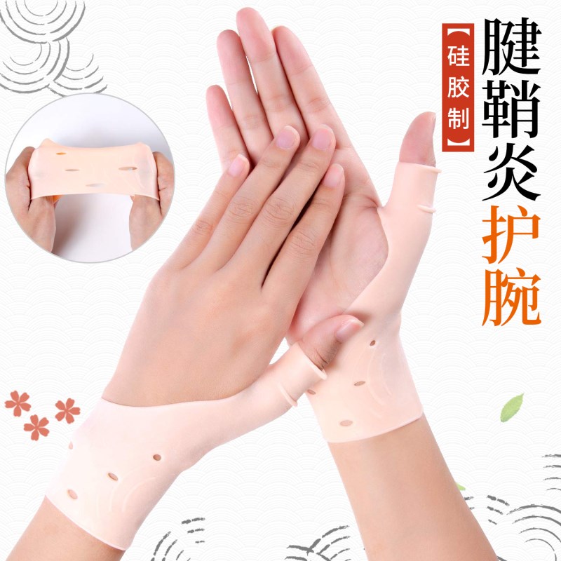 Tendon Sheath Inflammation Wrist Thumb Protective Sleeve Wrist Labor Injury Fracture Sprain Glove Medical Mom Hand Fixed Waterproof