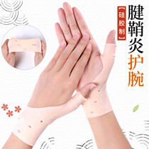  Tenosynovitis wrist guard Thumb protective cover Wrist strain fracture sprain gloves Medical mom hand fixed waterproof