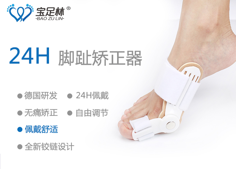 脚趾矫正器大脚骨脚拇指拇外翻矫形女士成人日