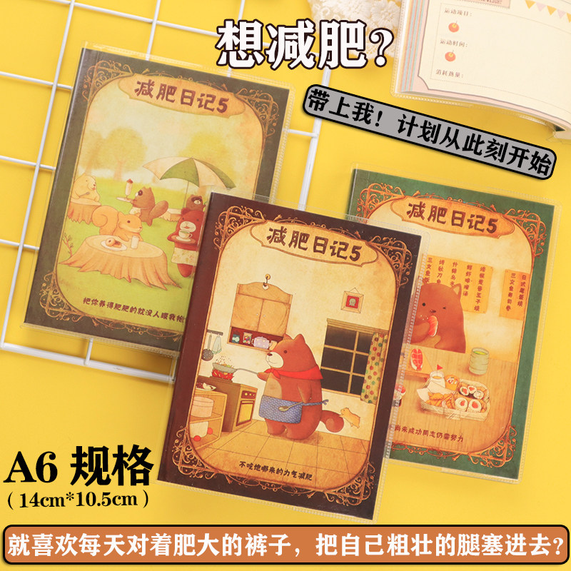 Personality creative student handbook small fresh weight loss diary compact anti-wrinkle seasoning series vitality