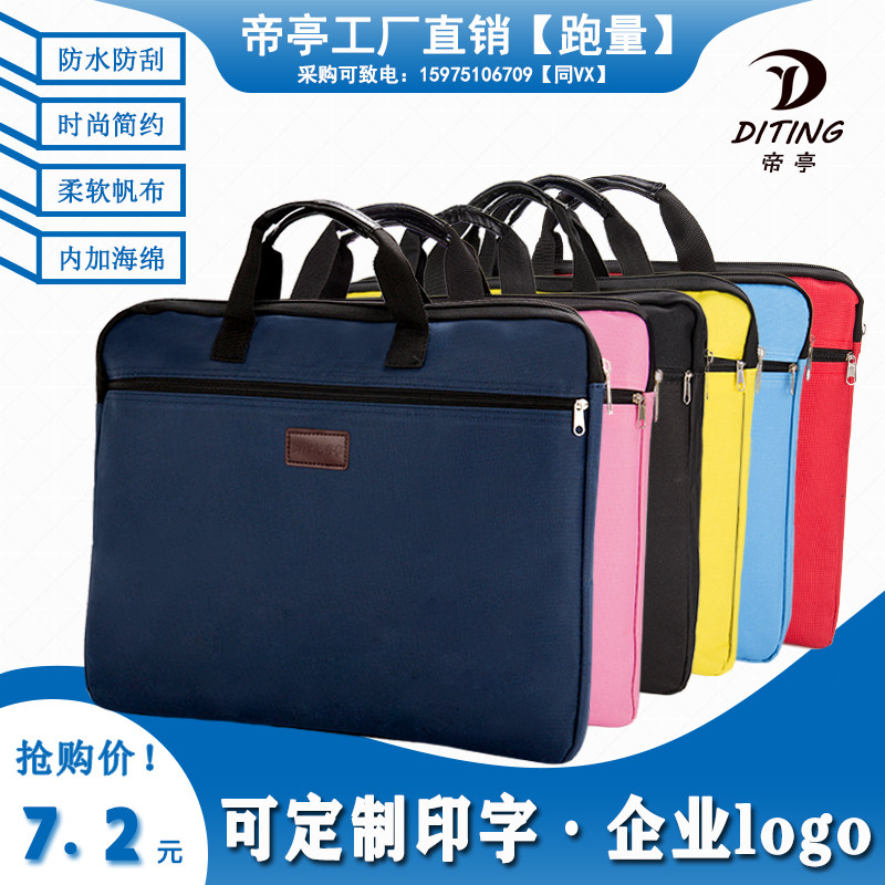 Handbag OccupBag Zipbag Multi-layer large-capacity canvas information bag Meeting briefcase customization