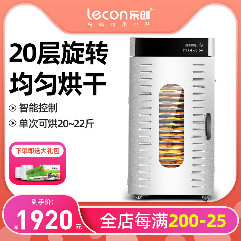 Letron Food Dryer Commercial Rotary Lychee Dragon Eye Mango Dry Fruit Machine Dryer Medicinal Food Air Drying Machine