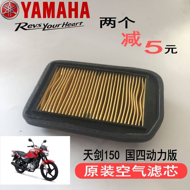 Shanye Tianjian air filter 150Z power version of the original air filter Tianjian 150Z four power version of the original package