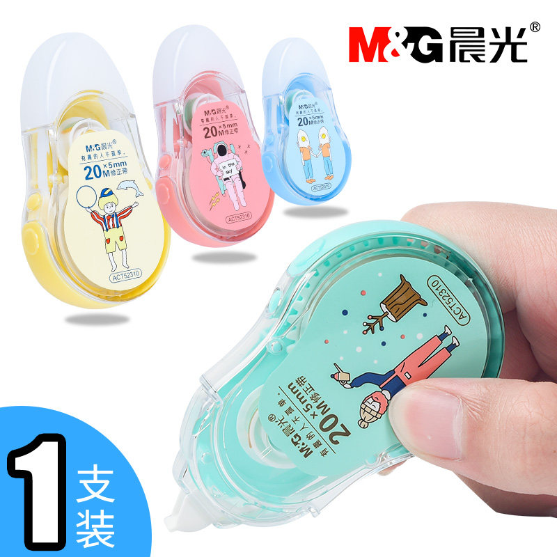 Morning light correction belt 20 m correction belt Korea creative multifunctional correction belt primary school students correction belt large capacity students with cute little fresh 30 m affordable outfit smooth