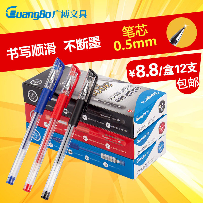 Guangbo gel pen 0 5mm signature pen carbon pen office supplies black water pen student exam stationery