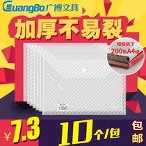 Guangbo document bag transparent A4 plastic file bag office supplies file storage bag snap information bag