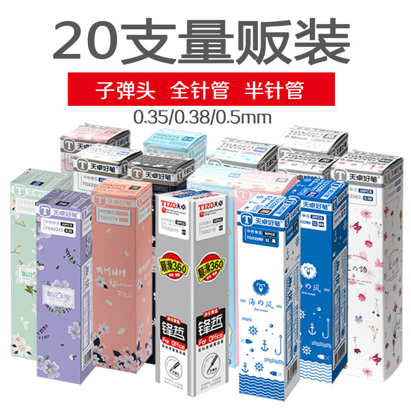 Sky Zhuo refill Pen refill Pen Refill pen refill Refill Black 0 5mm Universal 0 38 0 38