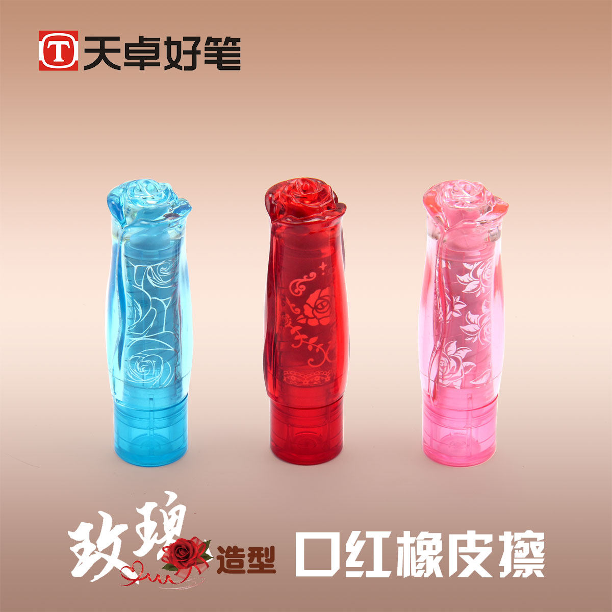Tianzhuo Student rubber eraser personality small rubber 2B lipstick creative roses like skin