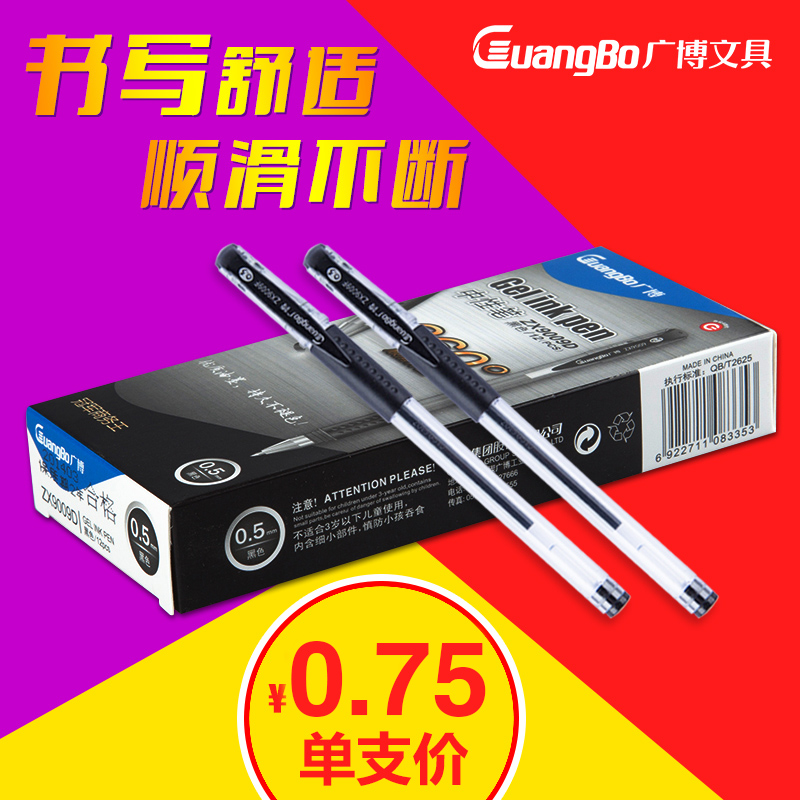 Guangbo 0 5mm gel pen black red blue business office learning water pen signature pen single ZX9009