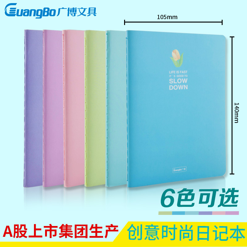 Guangbo notebook A6 Colorful aroma suture notebook Creative student diary diary FB60037