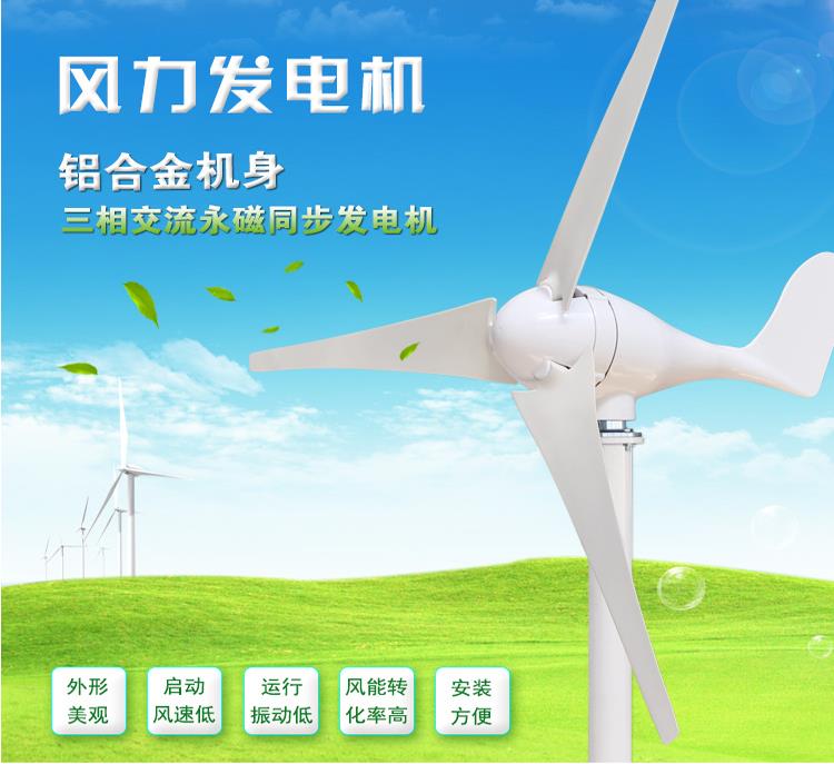 Horizontal axis wind turbine Wind-solar hybrid home marine marine grassland monitoring