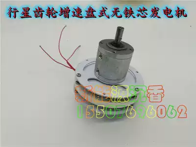 Miniature with planetary speed-up gear disc ironless generator high-efficiency low-speed power generation DIY