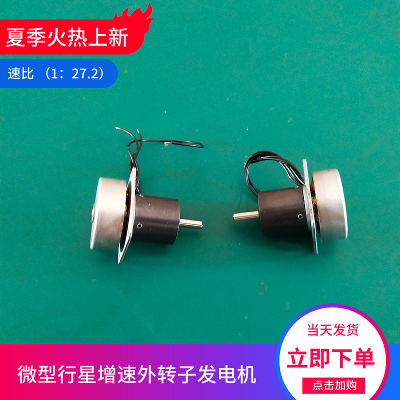 Miniature Generator Hand Flashlight Generator Planetary Gear Boost Power Generation Mini