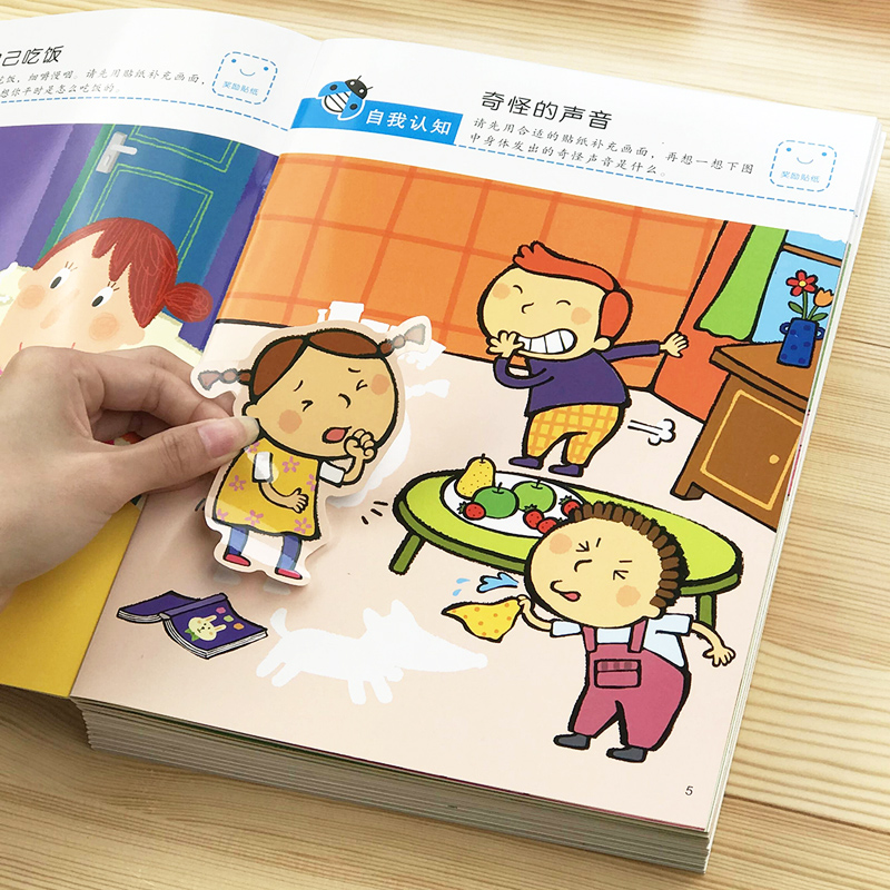 Children's special attention sticker book 2-3-4-year-old 6 baby repeatedly post and stick with picture book cartoon toy sticker small red flower