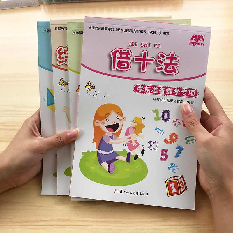 To borrow a full set of laws and borrow a full set of laws and a full set of the first practice teaching materials of 1st and a small 10 to be added to the small 10