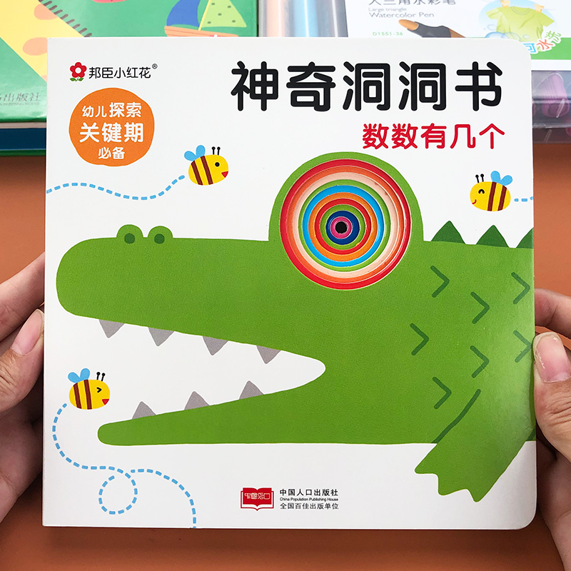 Children's Puzzle Enlightenment Wisdom development mathematical Cubism dongle book 0-3-year-old baby tearing up early to turn over books