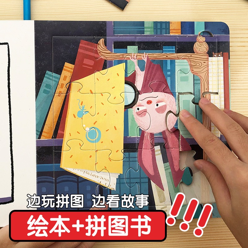 Children's jigsaw puzzle toy book baby wise development of boys and girls early teaching plotbook puzzle book 2-4-year-old puzzle toy